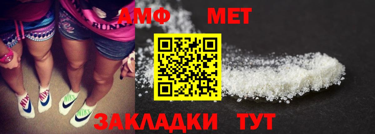 Братск  Amphetamine  Вход с VPN  Амфетамин Розовый 