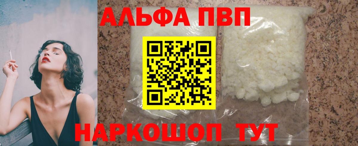 Братск  Alpha PVP крисы CK  Alpha PVP  Вход с VPN  Alpha-PVP мука  A PVP Crystall 