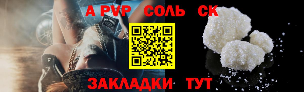 Alfa_PVP мука Братск