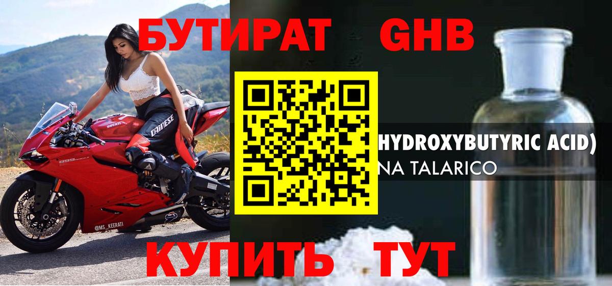 Братск  БУТИРАТ буратино  Вход с VPN 