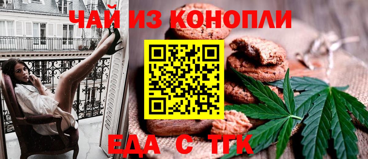 Canna-Cookies марихуана  Вход с VPN  Братск 