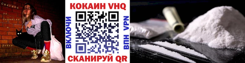КОКАИН VHQ  как найти закладки  Братск 