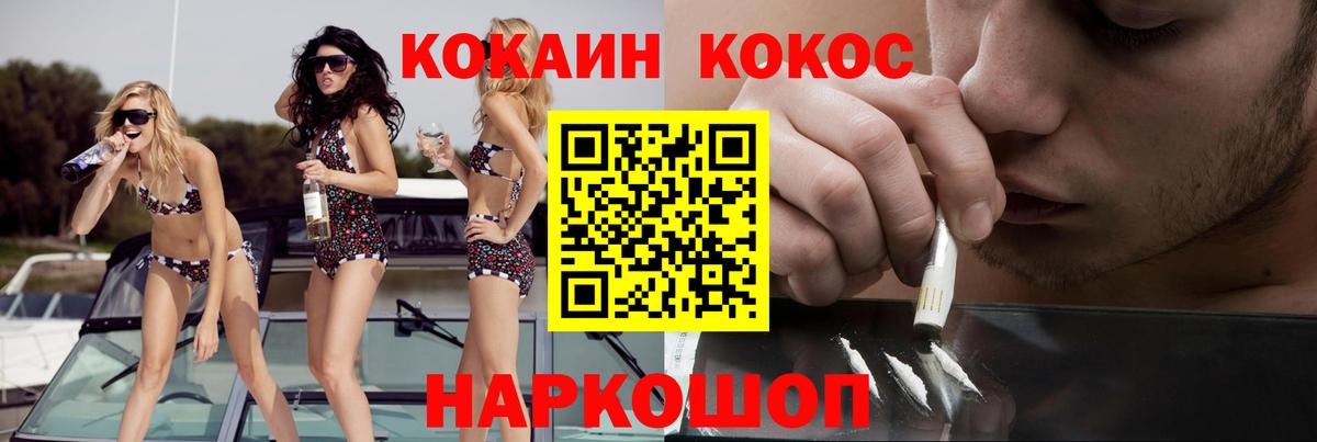 Cocaine VHQ Братск