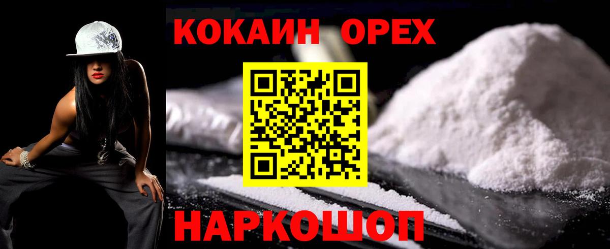 Братск  Кокаин 98%  Вход с VPN  купить   КОКАИН VHQ  Cocaine 