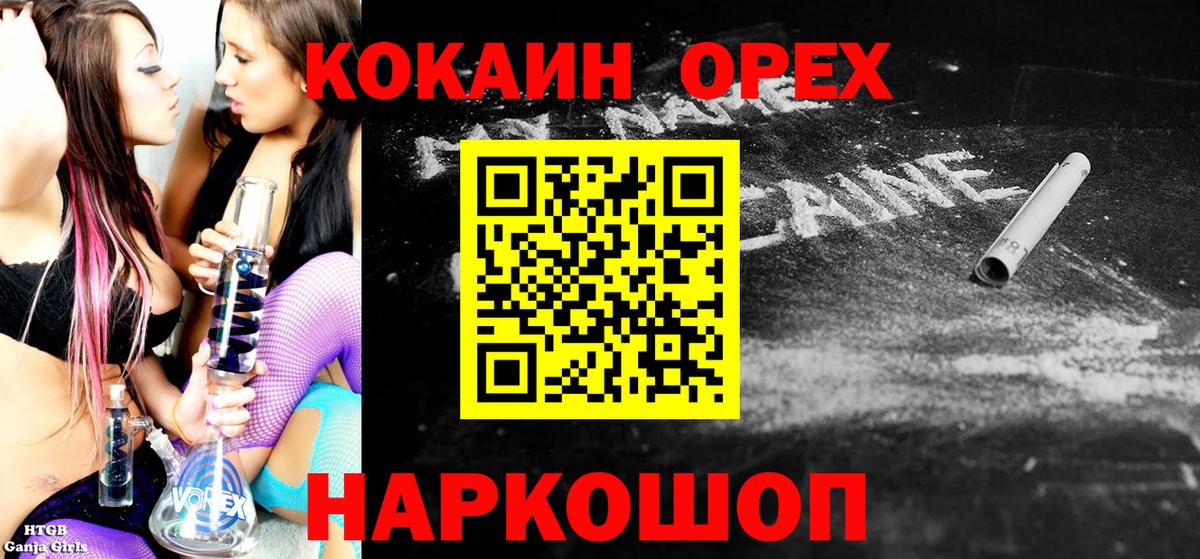 КОКАИН Перу Братск