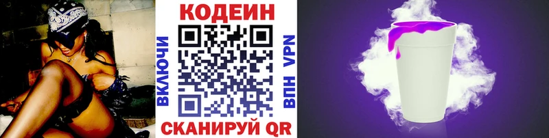OMG зеркало  Братск  Кодеин Purple Drank 