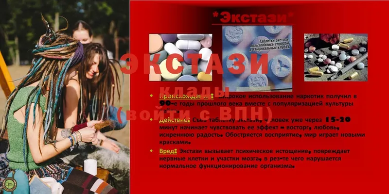 Ecstasy круглые  Братск 