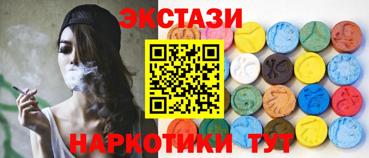 Ecstasy MDMA Братск
