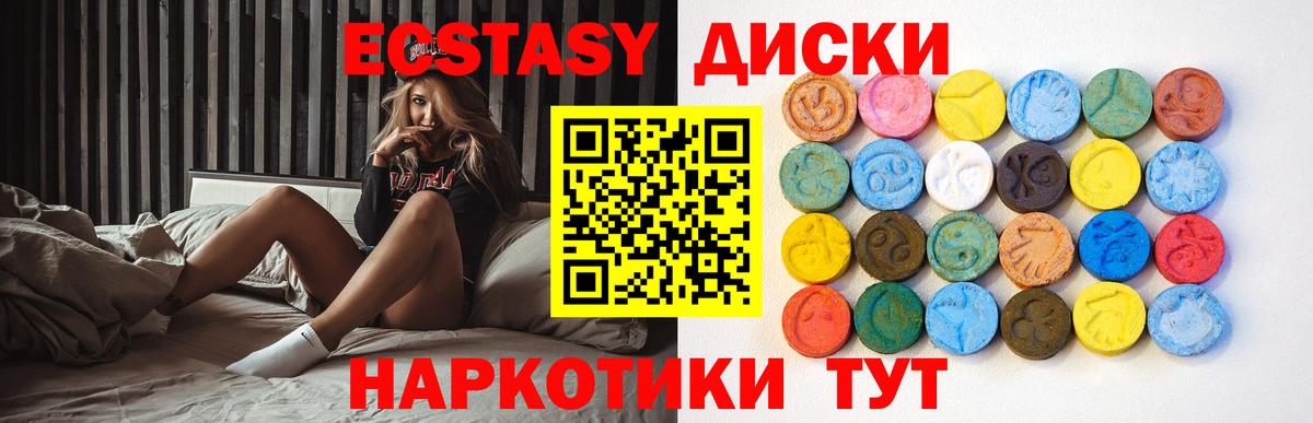 ЭКСТАЗИ MDMA  ЭКСТАЗИ  Вход с VPN  наркошоп  ЭКСТАЗИ mix  сайты даркнета клад  Братск 