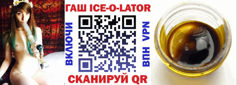 цена   Братск  Гашиш Ice-O-Lator 