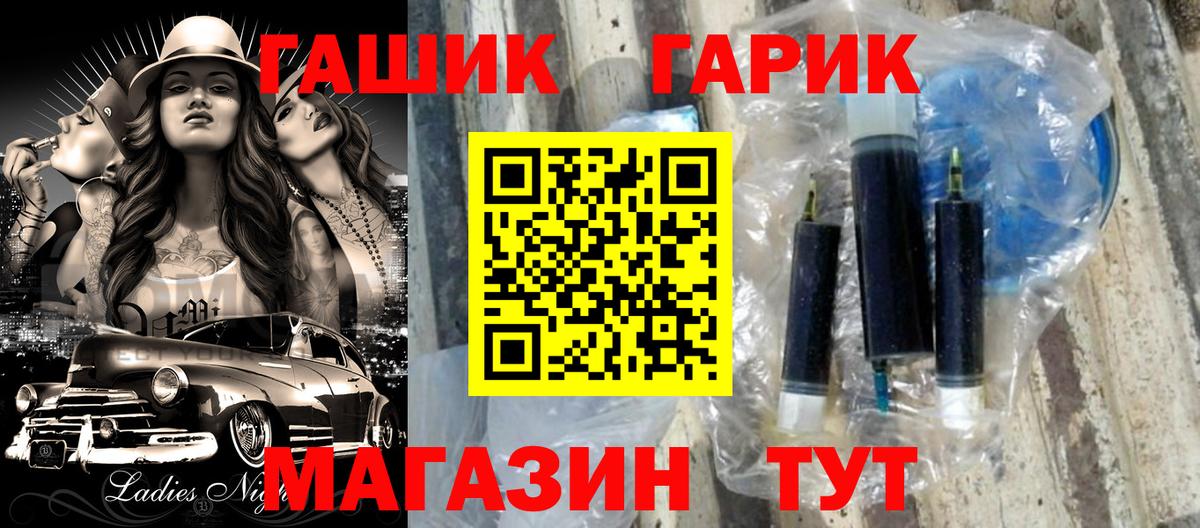 ГАШ Cannabis  Вход с VPN  ГАШИШ  Братск 