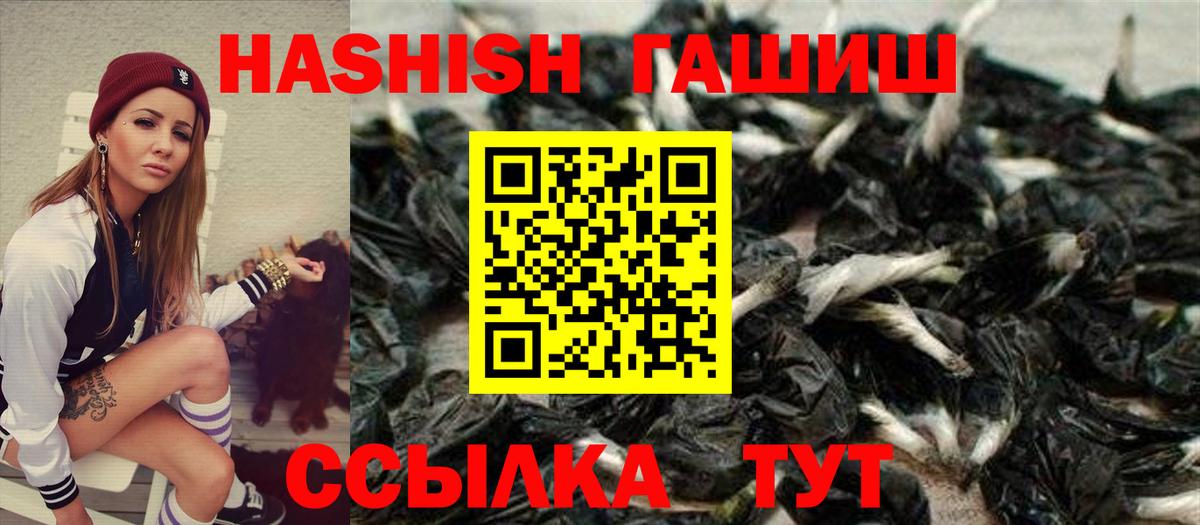 ГАШИШ убойный Братск