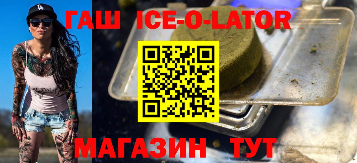 ГАШИШ хэш Братск