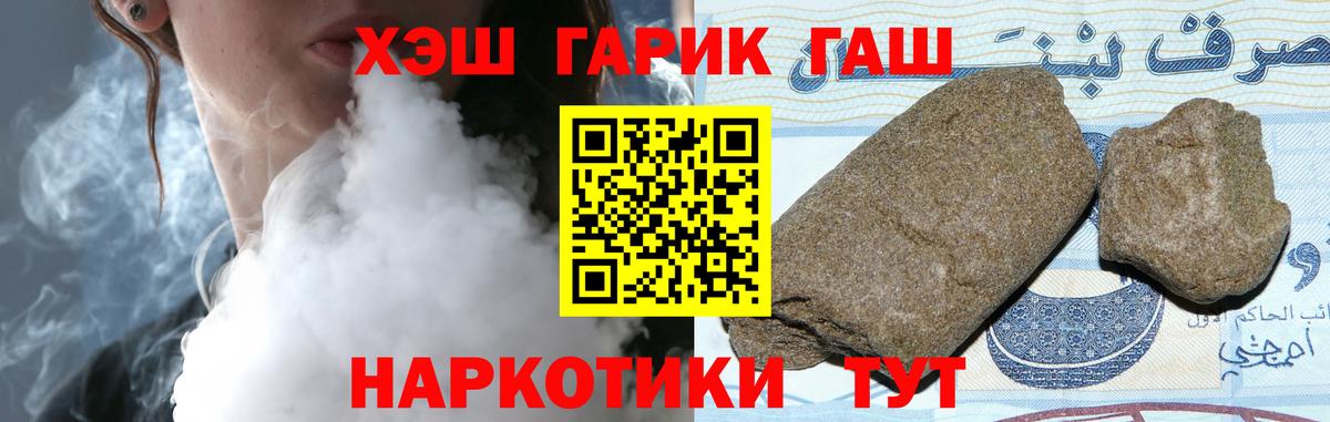 Гашиш гашик  как найти закладки  ГАШИШ 40% ТГК  Братск 