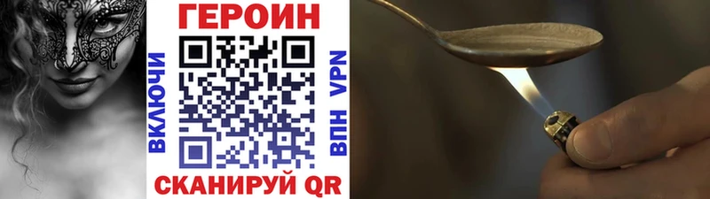 Героин VHQ  блэк спрут зеркало  Братск 