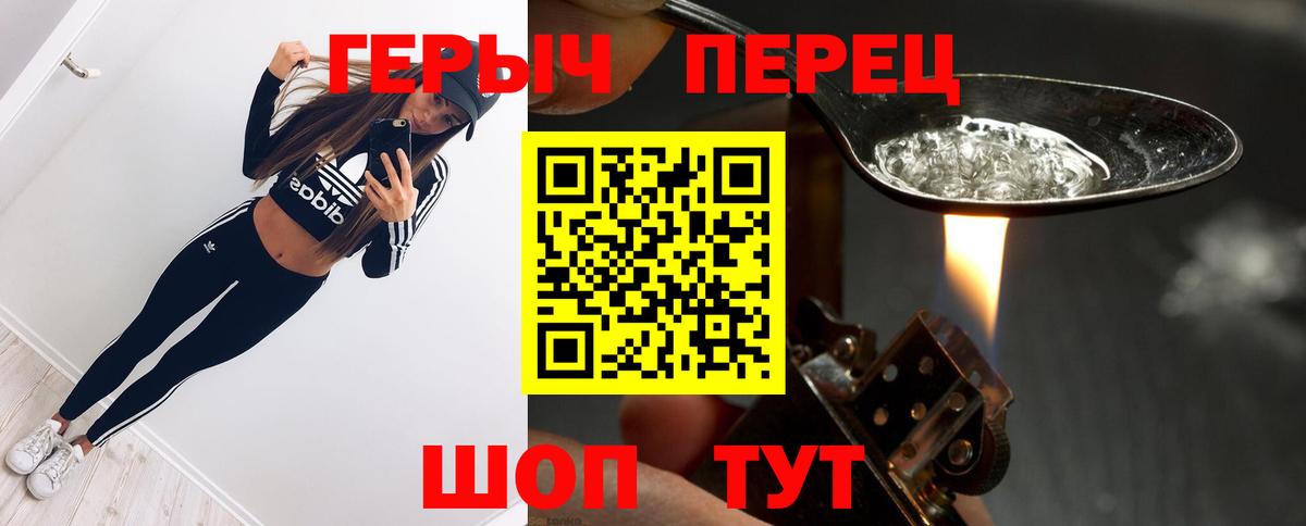 Героин гречка Братск