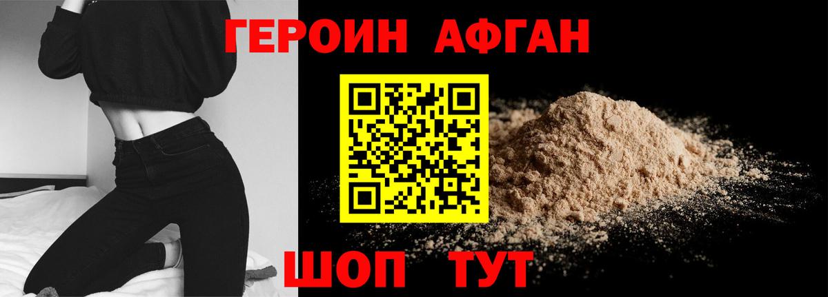 ГЕРОИН гречка  Вход с VPN  ГЕРОИН  Братск 