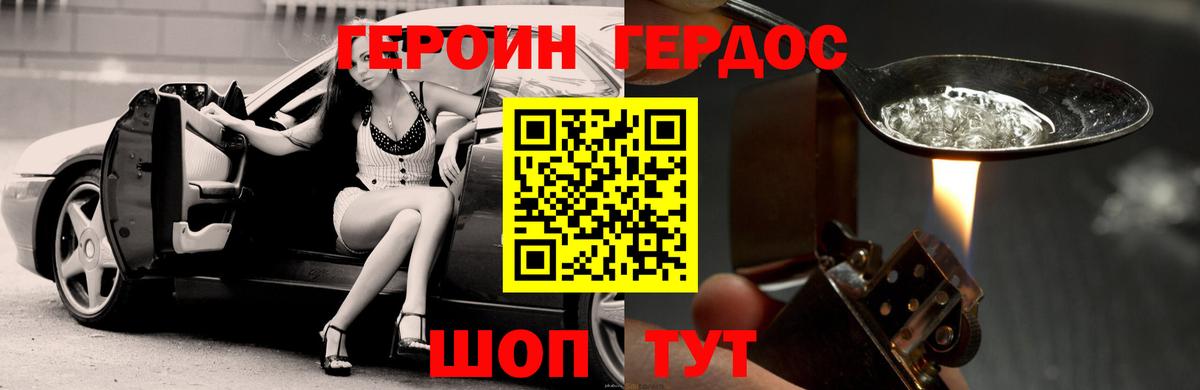 Героин белый  ГЕРОИН  Братск 