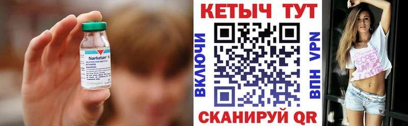 КЕТАМИН ketamine  дарнет шоп  Братск 