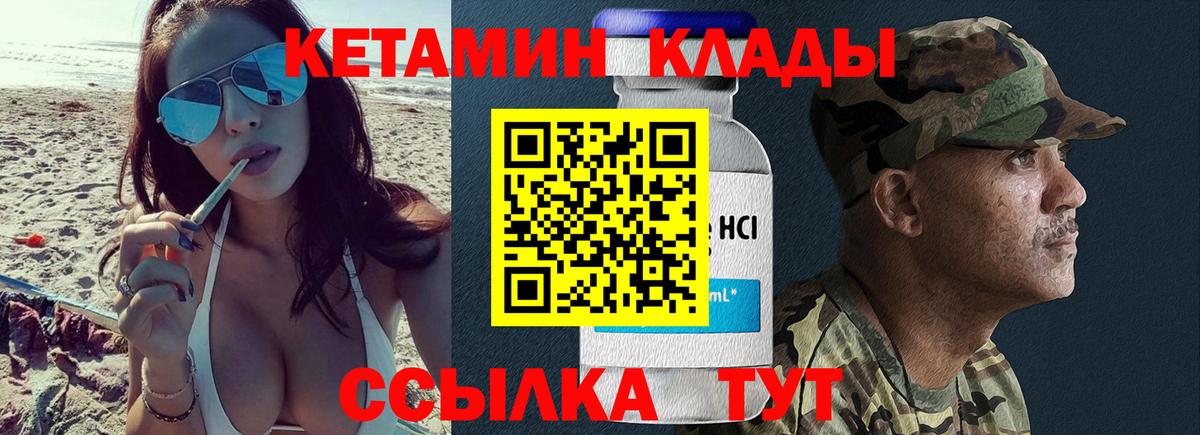 КЕТАМИН VHQ  Кетамин ketamine  Вход с VPN  hydra как войти  Братск 
