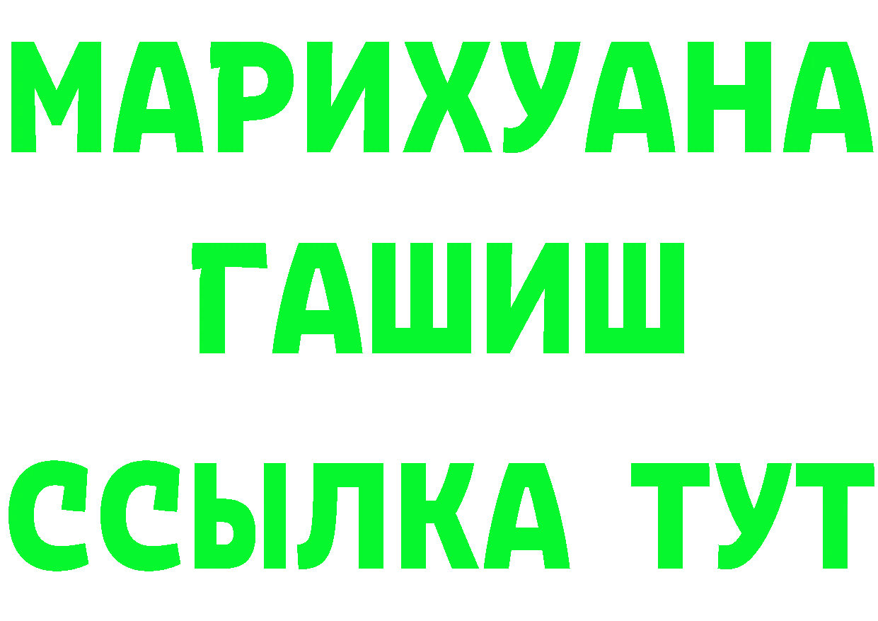 Бутират Butirat рабочий сайт площадка МЕГА Братск