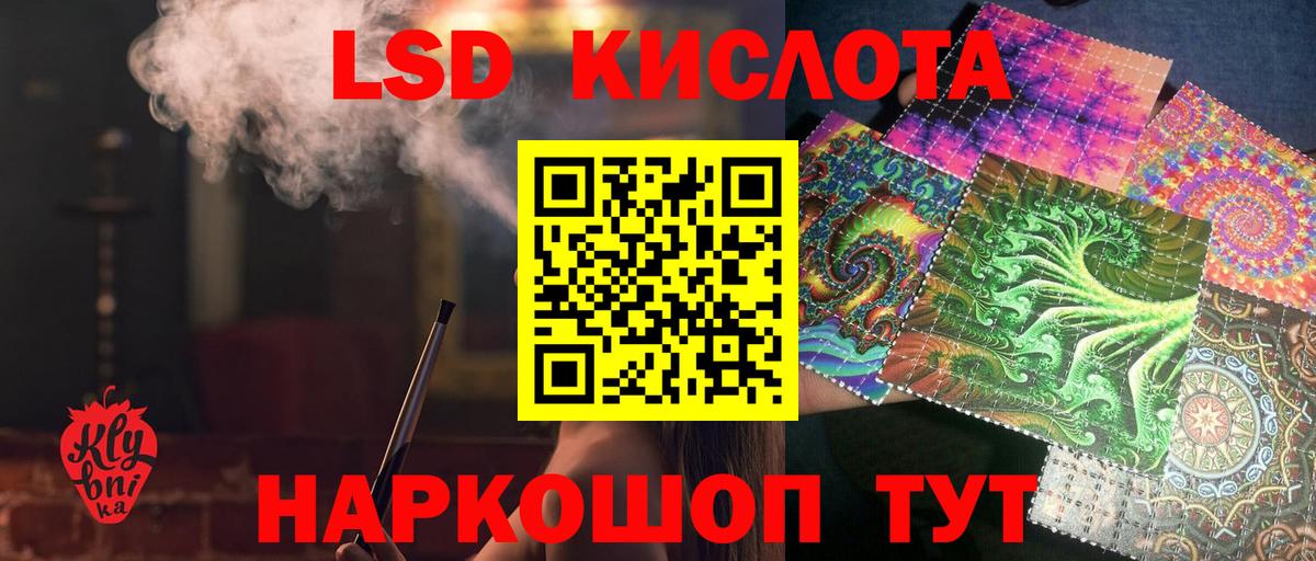 Лсд 25 экстази ecstasy Братск