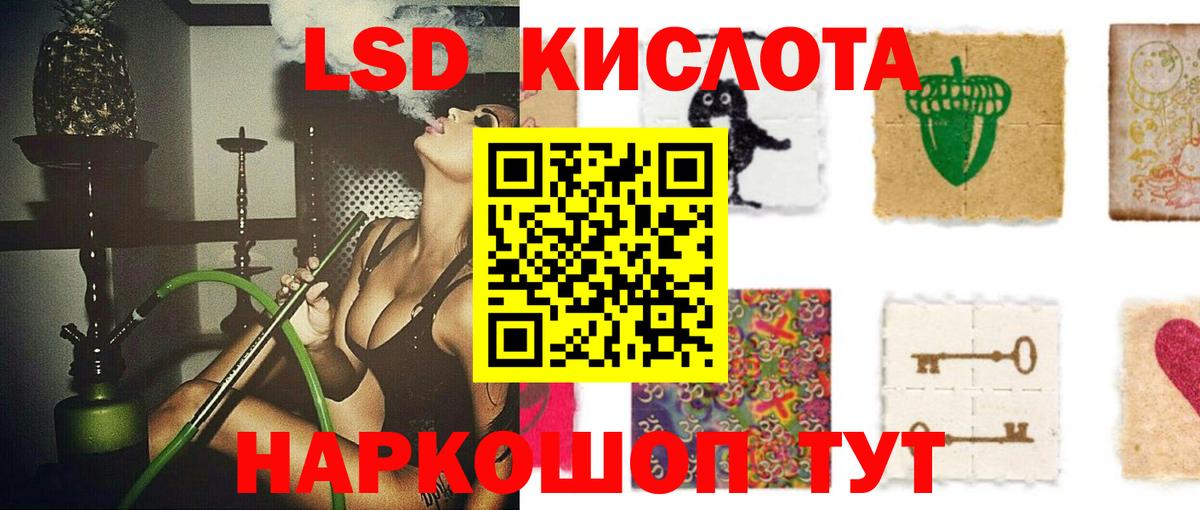 LSD-25 экстази кислота  Лсд 25 экстази кислота  Братск 