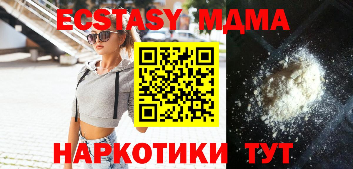 Братск  МДМА  Вход с VPN  МДМА Molly 