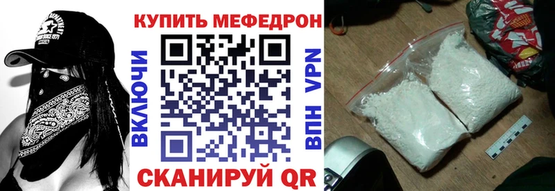 Меф  Братск