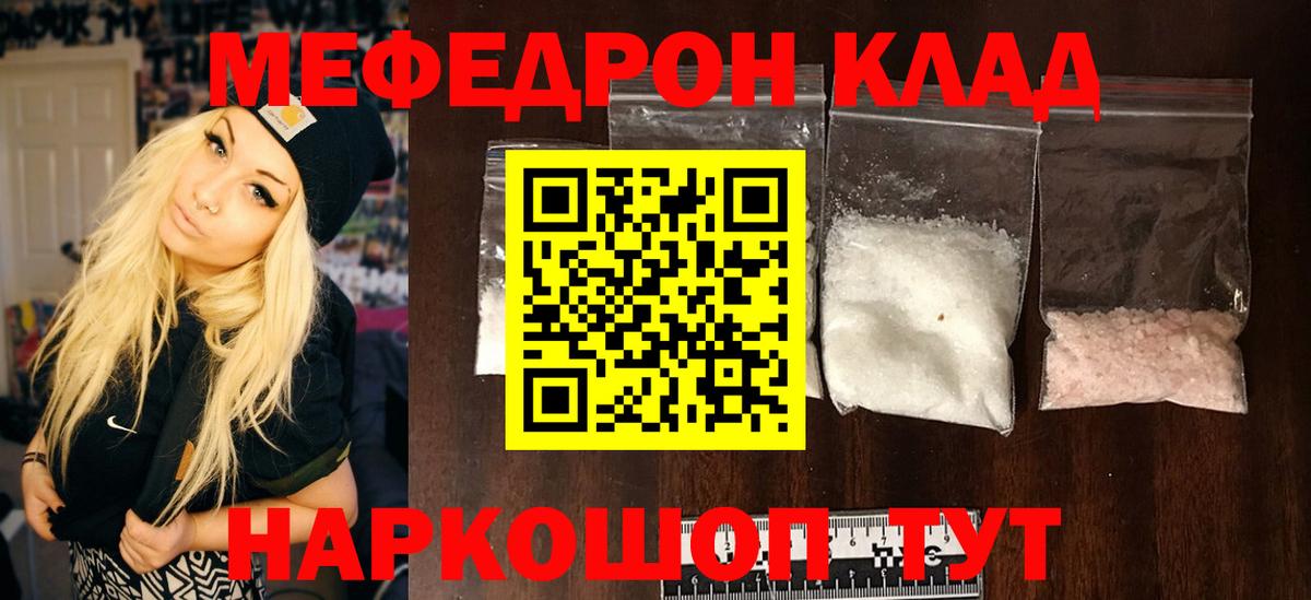 Мефедрон VHQ  Мефедрон mephedrone  МЕФ  Братск 