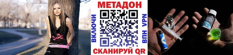 наркотики  Братск  Метадон VHQ 