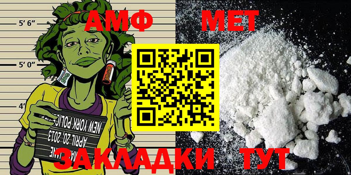 МЕТАМФЕТАМИН мет Братск