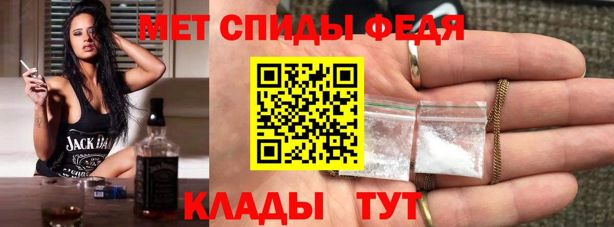 Первитин мет  МЕТАМФЕТАМИН  Вход с VPN  Братск  Первитин мет 