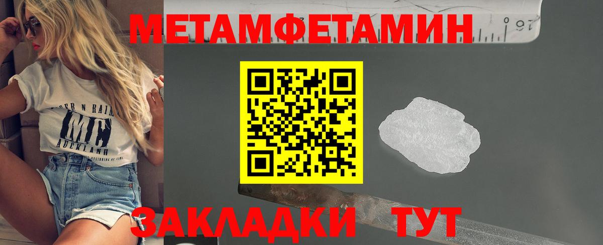 Метамфетамин витя Братск