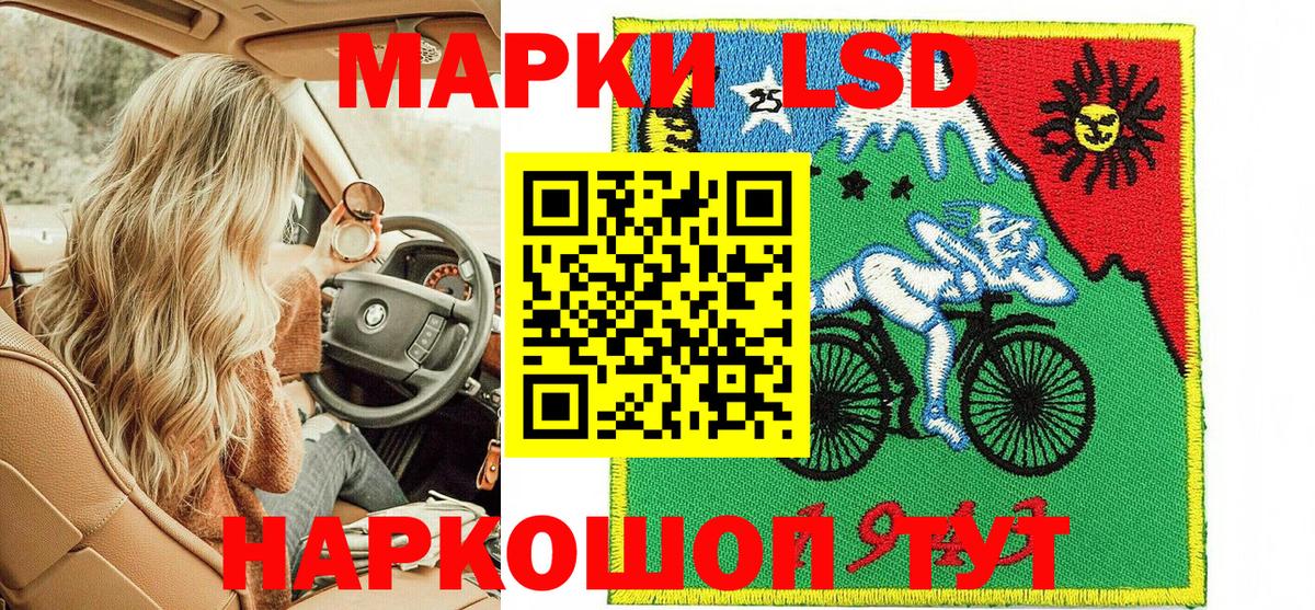 Марки N-bome 1500мкг Братск