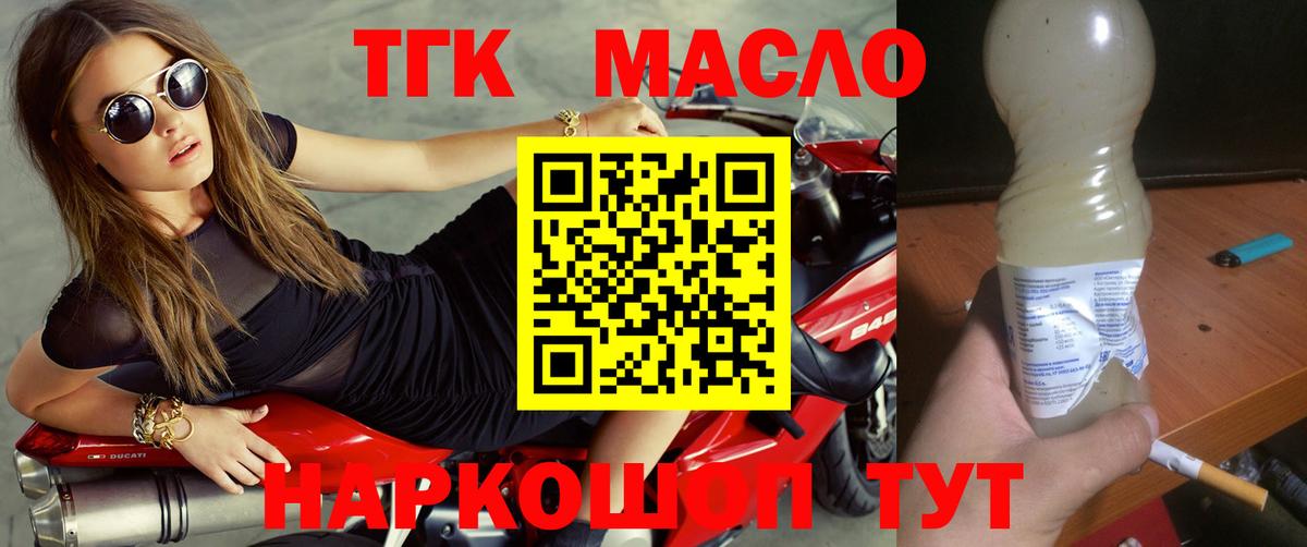 что такое наркотик  Братск  Дистиллят ТГК вейп с тгк  Дистиллят ТГК вейп с тгк 