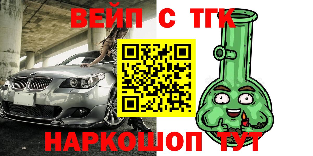 Дистиллят ТГК THC oil  Вход с VPN  Братск  hydra ССЫЛКА  ТГК жижа 