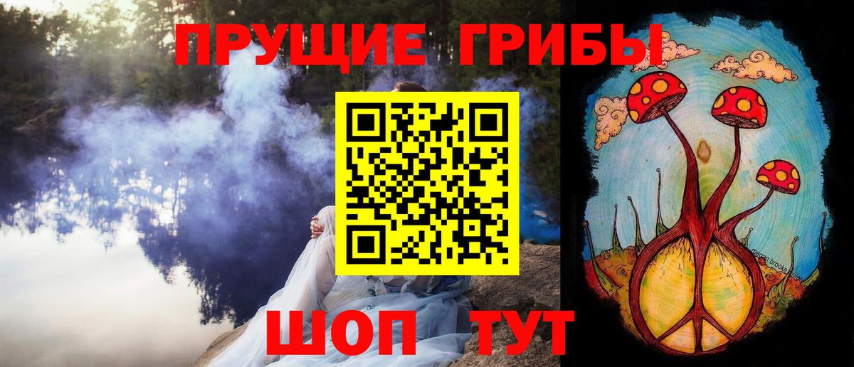 Псилоцибиновые грибы мицелий Братск
