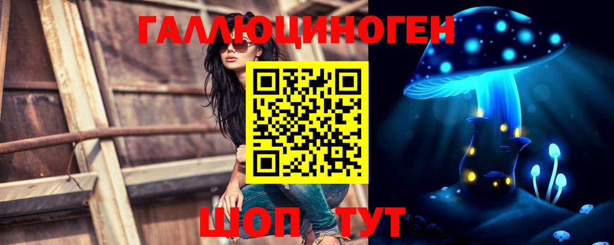Галлюциногенные грибы Magic Shrooms Братск