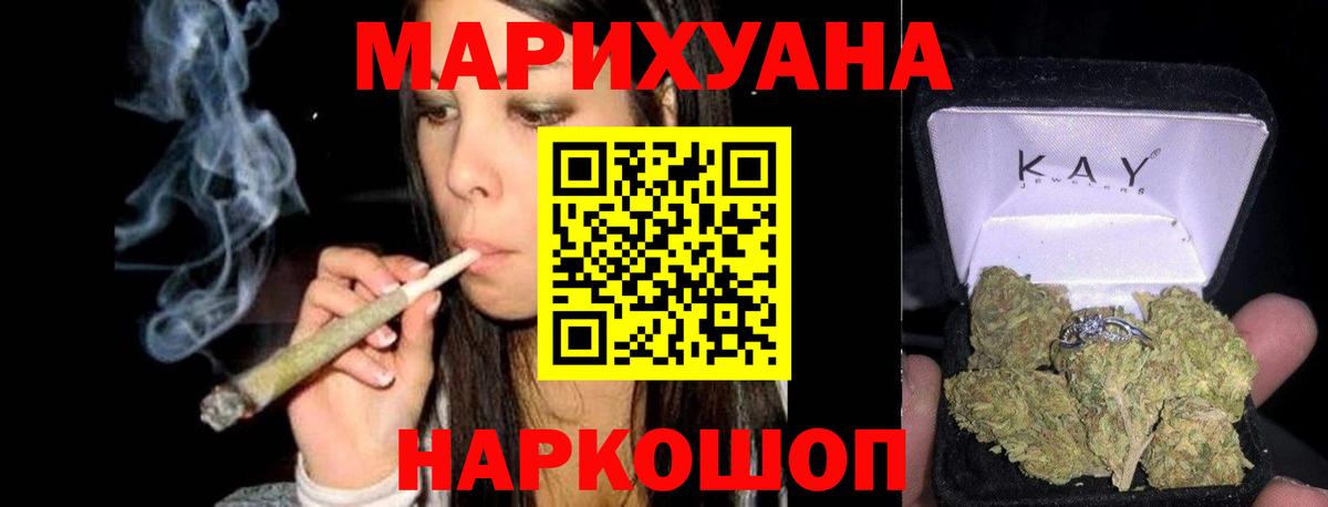 МАРИХУАНА LSD WEED Братск